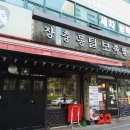 몽이족발