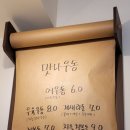 맛나유부