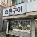 대들보함흥면옥 이미지