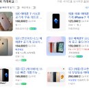 리퍼마켓당근번개 | 올드아이폰 [일본 메루카리 직구 vs 한국 당근마켓/번개장터] 구매