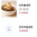 하연옥(하대점) | 육전과 같이 먹는 냉면! 진주 필수방문맛집 하연옥 하대동점(하대점) / 서이추환영