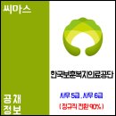 한국보훈복지의료공단 2017 신입사원 공개채용 이미지