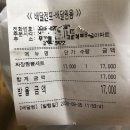 은지네반점