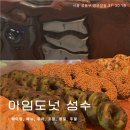 라즈베리 | 아임도넛 성수 후쿠오카 웨이팅하는 도넛집 : 말차, 라즈베리 추천 후기