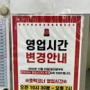 이가돈통 | 청주 간식 추천, <미미호떡> 웨이팅, 휴무일, 가격, 주차정산