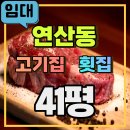 연제구-174 이미지