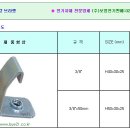 필림밴드,전주밴드,양날브라켓,C형강브라켓,전산볼트브라켓 단가표 이미지