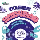 유성