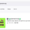 호랑마켓덕이점