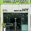 광주 수완지구미용실 살롱드HY 광주하남점 주차 펌 후기