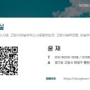 비닐하우스 - 청주시 청원구 2순환로160번길 52 | 비닐하우스