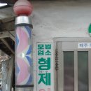 형제이발관 네이버블로그