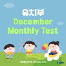 영통폴리어학원