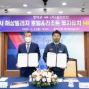 삼사원산업
