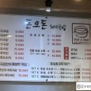 돈오돈국밥 티스토리