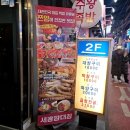 씨유 남구로그림점 | 구디 회식 장소 고민 끝, 구로디지털단지 세광양대창 솔직 후기