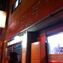 두리한 이미지
