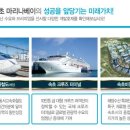 마리나베이속초 이미지