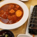 기찬숯불김밥과천점 이미지