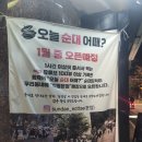 (주)왕례푸드토종순대 | 문정맛집 순대어때｜트럭에서 시작한 맛있는 순대와 내장 맛집