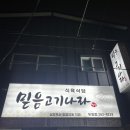 홈플러스 두암점 이미지