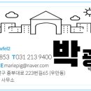 박광수공인중개사사무소 이미지
