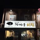 횡계리109