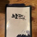 봉화꼬치이자카야
