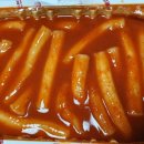 신전떡볶이 - 부천시 원미구 길주로 288 | 신전떡볶이