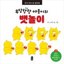 [책읽는곰] 구도 노리코 작가의 〈우당탕탕 야옹이〉 첫 영어책 《우탕탕탕 야옹이의 뱃놀이》 이미지