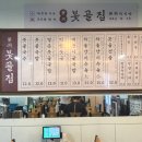 계양소방서 | 계산동 국밥 맛집 붓골집 인천 계양구청점 소고기국밥 후기