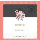 온양1동온천7통사랑의집 | 설빙 딸기마카롱설빙 솔직후기