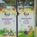 해봄케어 - 천안시 서북구 성정9길 11 | 해봄케어