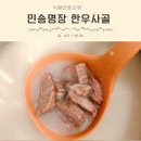 민송식품