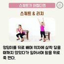 기초근력운동 이미지