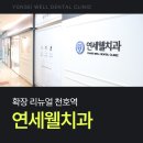 더브라운치과의원 이미지