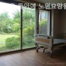 아름다운뜰안에 요양원