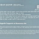 용천목장 | 시간의 계단을 오르다, 서산 용현리 보원사지와 마애여래삼존상에서
