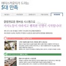 맞춤식 24시 공동푸드시스템을 운영할거라고 조합원 모집하는 아파트가 있네요 ㅋ 이미지