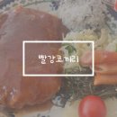 빨강코끼리 | 제주 노형 돈까스 맛집 빨강코끼리