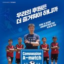 에이매치(A match)