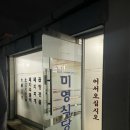 대구불고기식당