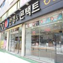 무극안경콘텍트 | 대구동구안경, 무극안경콘텍트 동구점에서 안경맞춘 후기