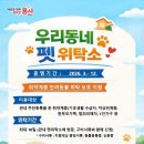 우리동네 펫 베이비뉴스