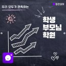 모아수학학원