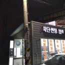 협신세차장 이미지