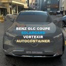 그린컴퓨터크리닝 | 벤츠 GLC 쿠페 C254 베르데 실버 솔라가드 리얼블랙 볼텍스IR, 본넷PPF 시공후기