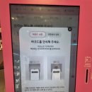 배스킨라빈스광나루역점