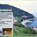 두미남구어촌체험휴양마을 이미지