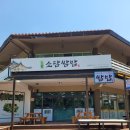 보경사 주차장2 화장실 | 포항 보경사 맛집 소담 쌈밥 대패삽겹쌈밥 제육쌈밥 맛집